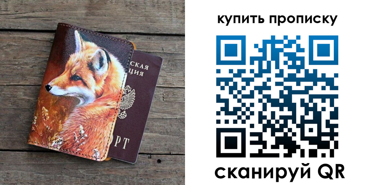 временная регистрация собственник в Смоленской области