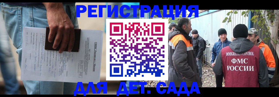 миграционный учет в Смоленской области